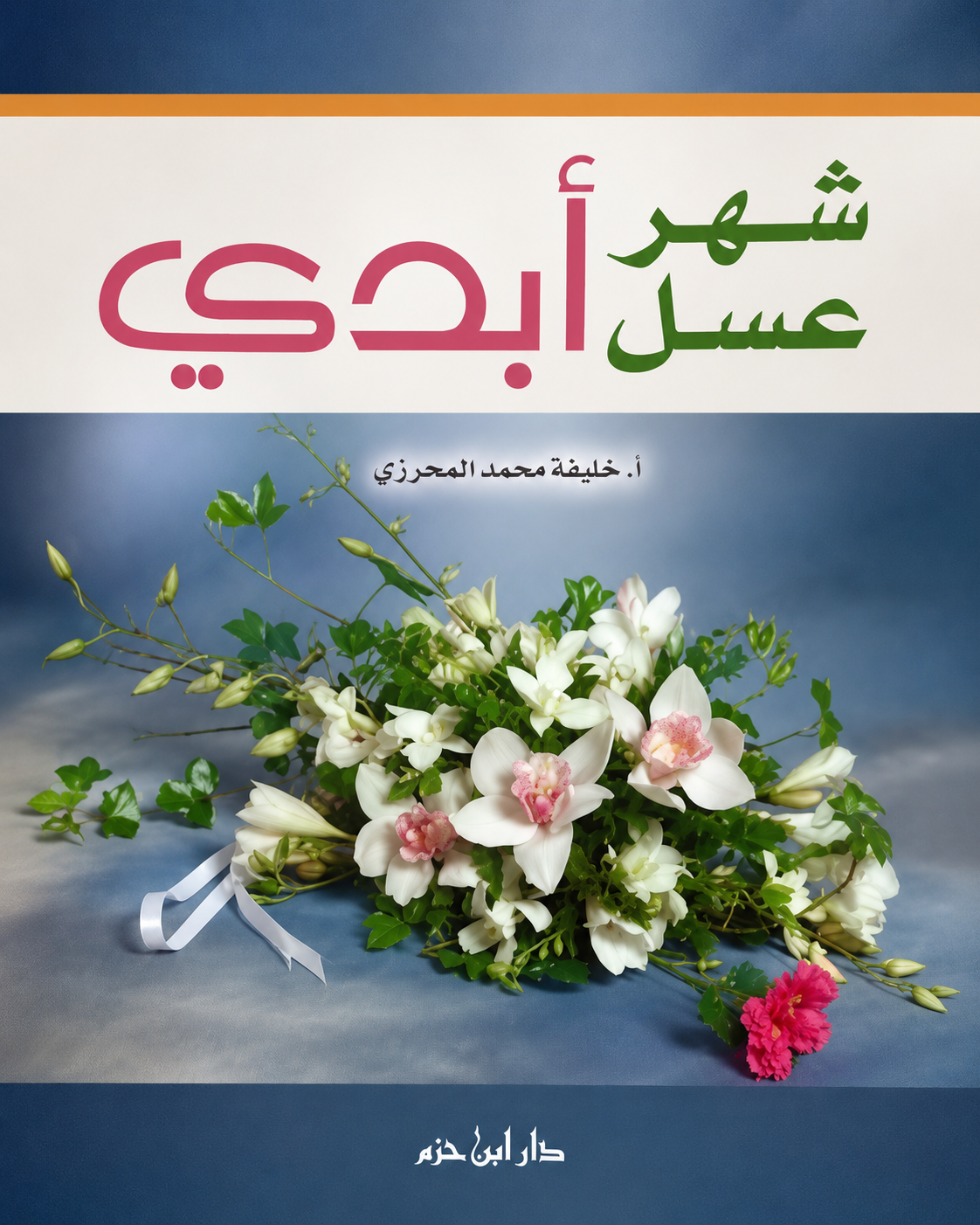 Publication cover